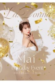 七瀬 まい